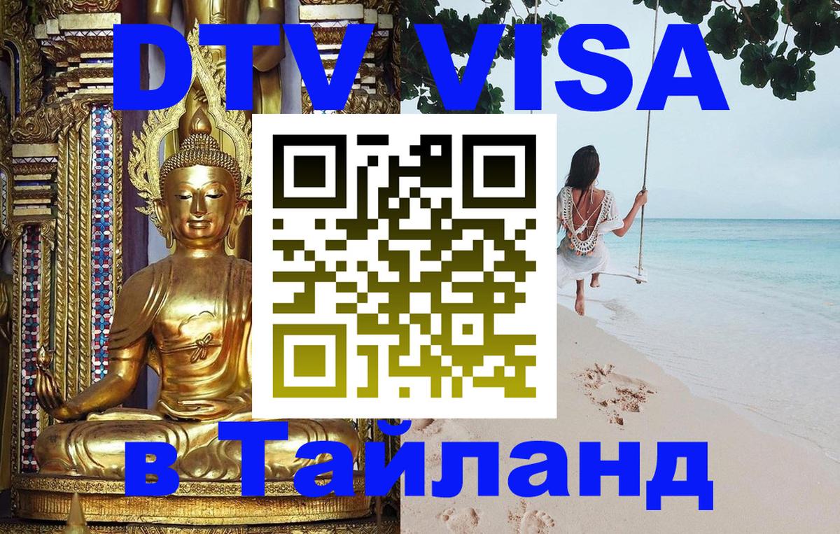 Сколько стоит DTV виза — актуальные цены, оформление даже без документов - Астана  05.10.2025 